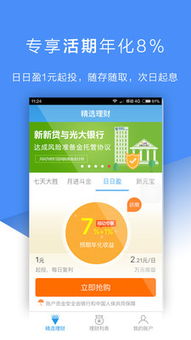 新新貸 1元起投，開啟互聯網金融投資新紀元