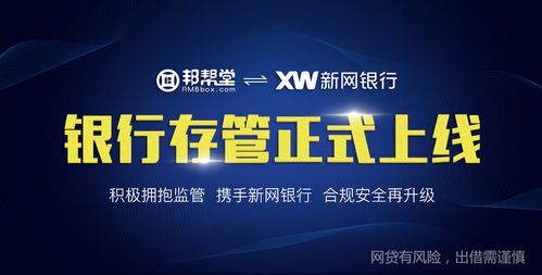 邦幫堂快報(bào)發(fā)布《2017年互聯(lián)網(wǎng)金融報(bào)告》 洞見信息服務(wù)新趨勢(shì)